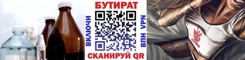 БУТИРАТ буратино  Лермонтов 