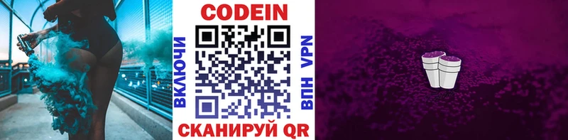 Кодеиновый сироп Lean напиток Lean (лин)  Лермонтов 
